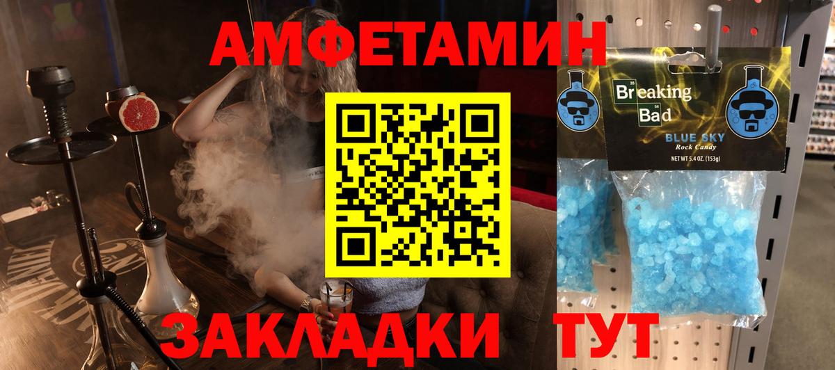 Костомукша  АМФЕТАМИН Розовый  АМФЕТАМИН  АМФЕТАМИН  Вход с VPN 