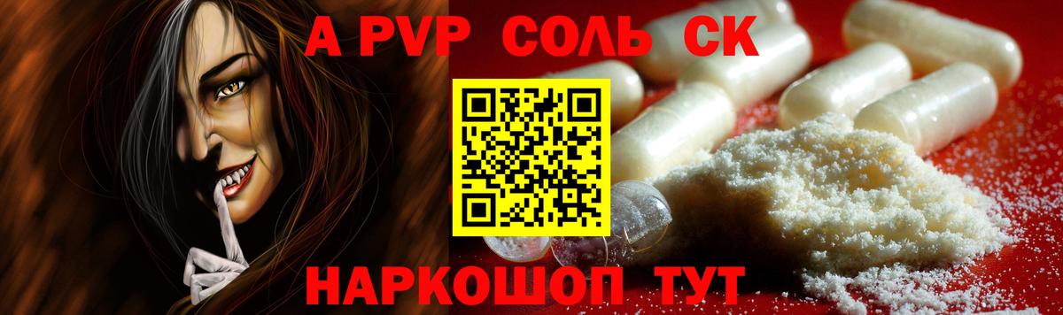 Костомукша  Alpha-PVP  APVP мука  Альфа ПВП Соль  Вход с VPN  Alfa_PVP СК 