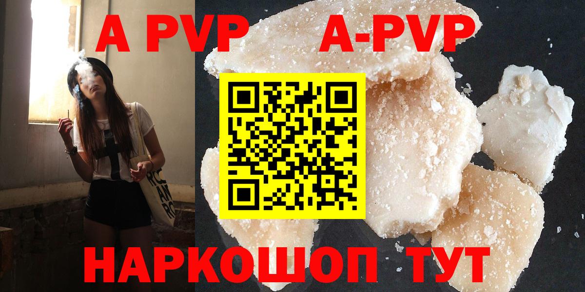 Alpha PVP Crystall Костомукша