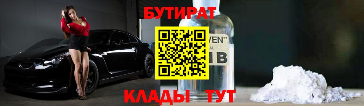 БУТИРАТ оксана Костомукша