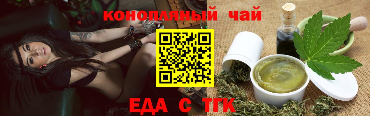 Костомукша  Печенье с ТГК марихуана  Вход с VPN 