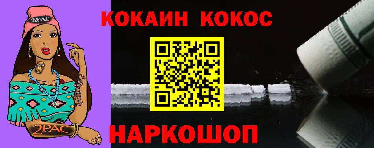 КОКАИН  Вход с VPN  Костомукша  Кокаин Fish Scale 