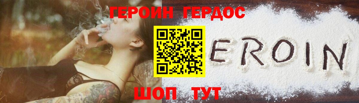 Костомукша  Героин  Вход с VPN  Героин VHQ 