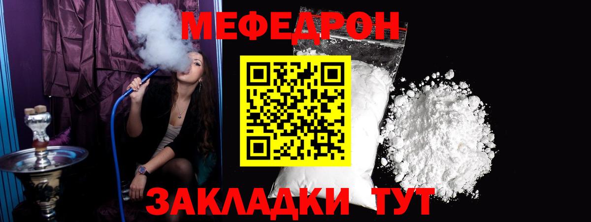 Мефедрон мяу мяу  Меф  Костомукша  Вход с VPN 