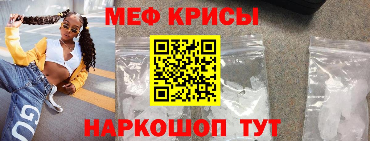 Мефедрон кристаллы Костомукша