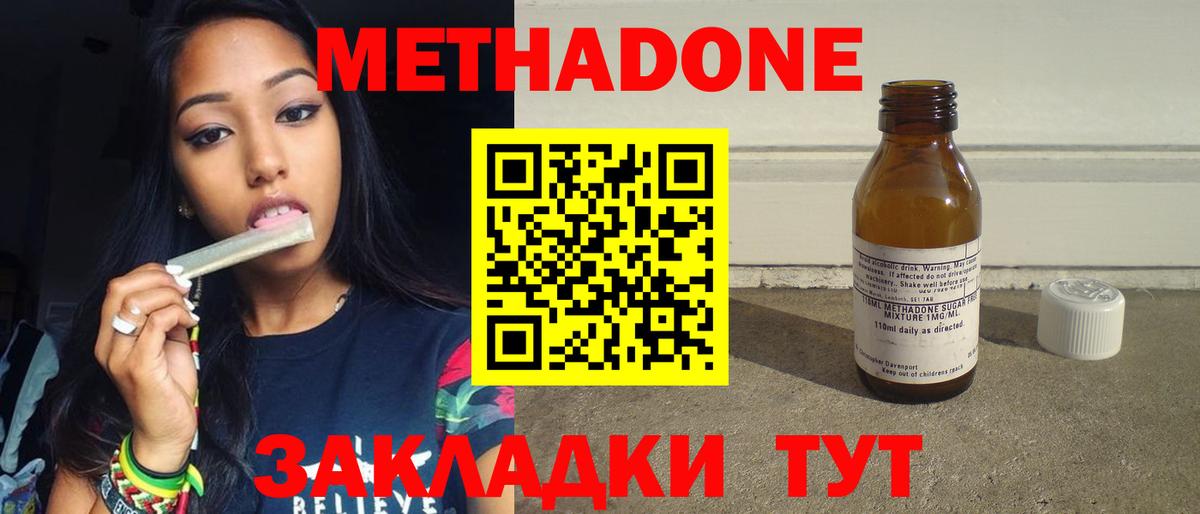 Костомукша  МЕТАДОН methadone  Метадон мёд  Вход с VPN 