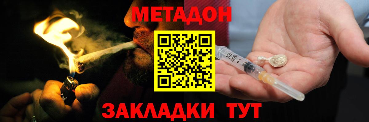 Метадон кристалл Костомукша