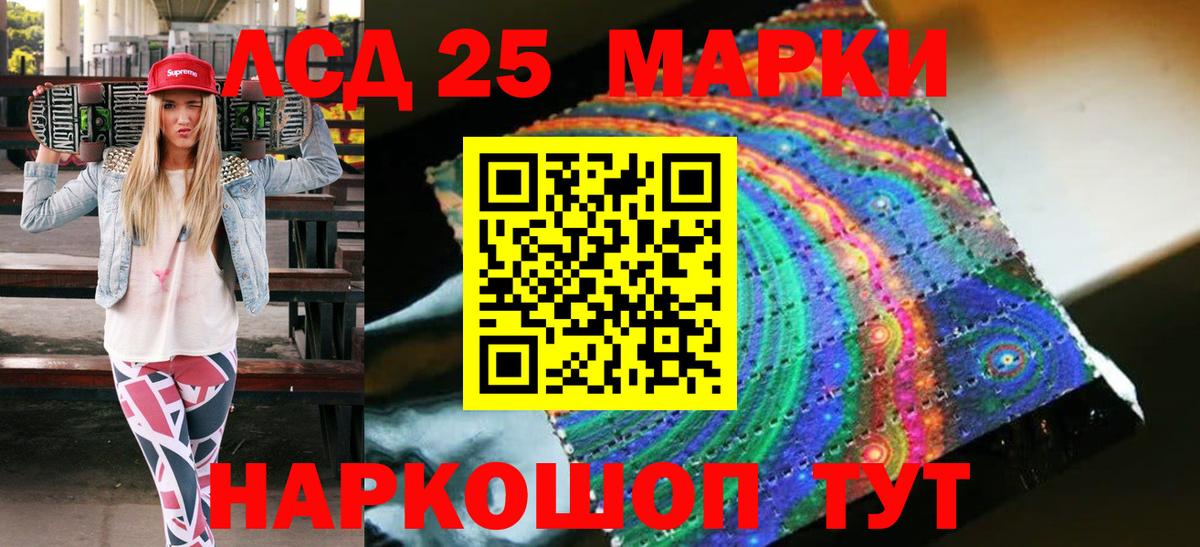 Наркотические марки 1500мкг Костомукша
