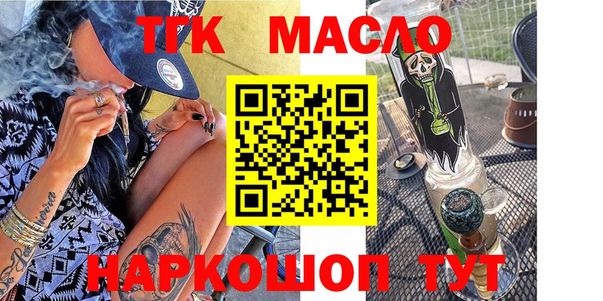 Дистиллят ТГК вейп Костомукша